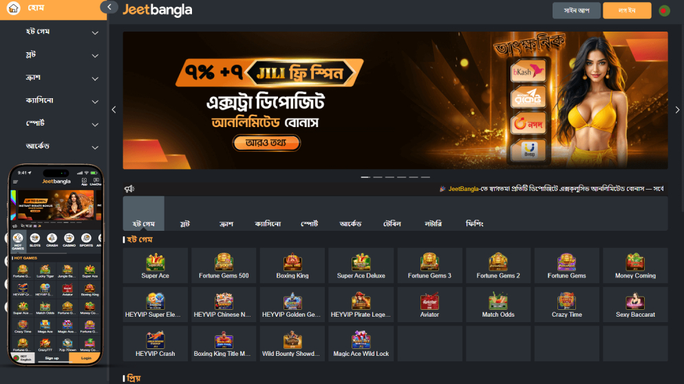 IPL Betting Guide for New Users of JeetBangla